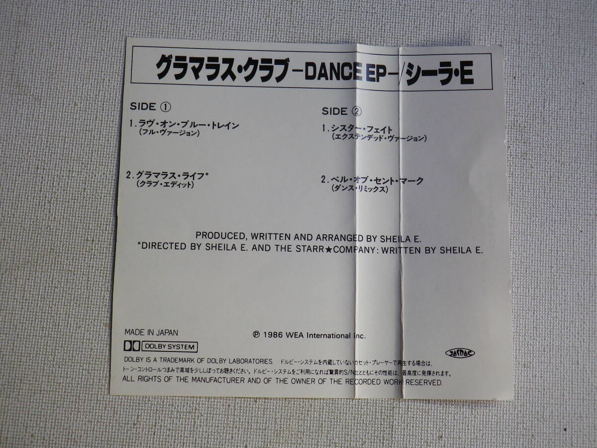 ◆カセット◆シーラ・E　グラマラスクラブ　Sheila E.　DANCE EP 歌詞カード付　　中古カセットテープ多数出品中！_画像8