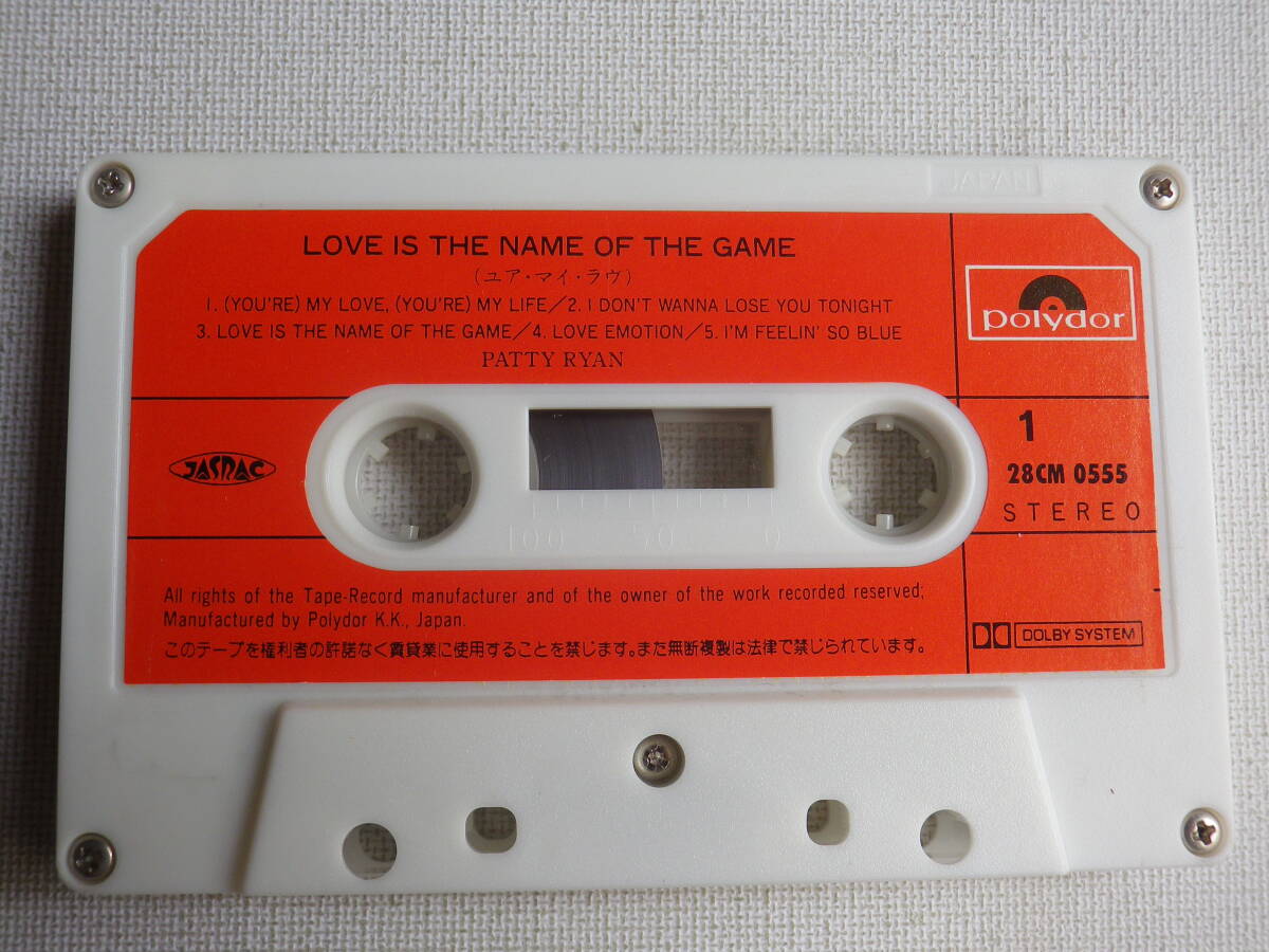 ◆カセット◆パティライアン　Patty Ryan / LOVE IS THE NAME OF THE GAME 歌詞カード付　中古カセットテープ多数出品中！_画像6