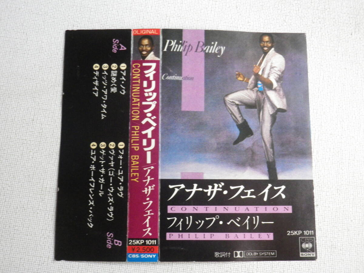 ◆カセット◆フィリップ・ベイリー PHILIP BAILEY / CONTINUATION  中古カセットテープ多数出品中！の画像7