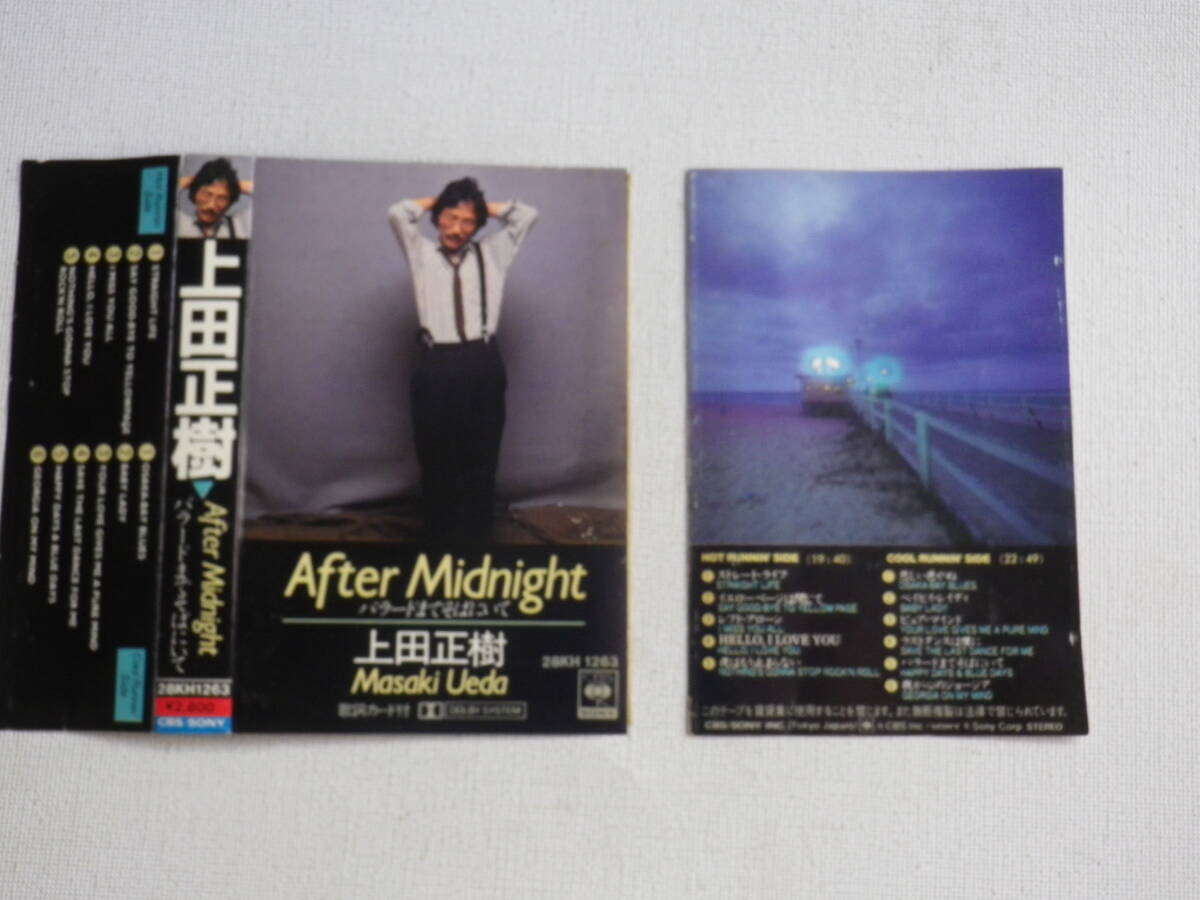 ◆カセット◆上田正樹　After Midnight バラードまでそばにいて　ジャケット切り離し　セロテープ補修跡　 中古カセットテープ多数出品中！_ジャケット切り離し