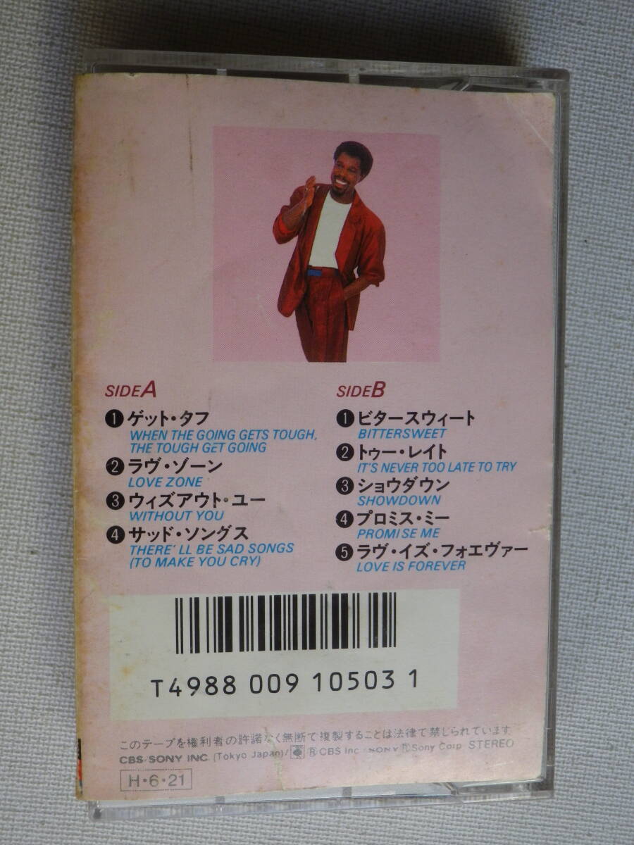 ◆カセット◆ビリーオーシャン BILLY OCEAN / LOVE ZONE 歌詞カード付 中古カセットテープ多数出品中！の画像3