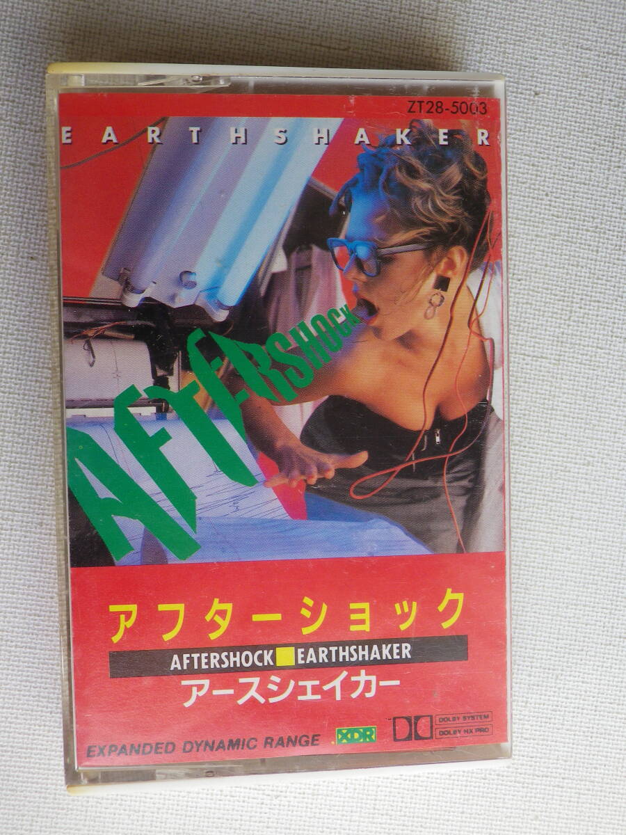 ◆カセット◆アースシェイカー　EARTHSHAKER / AFTERSHOCK 　 中古カセットテープ多数出品中！_画像2