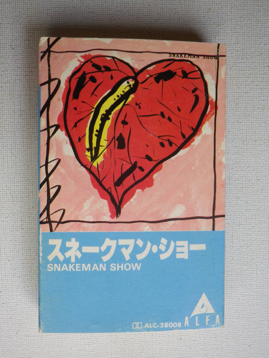 ◆カセット◆スネークマンショー　SNAKEMAN SHOW 桑原茂一YMO細野晴臣坂本龍一高橋幸宏　中古カセットテープ多数出品中！_画像2