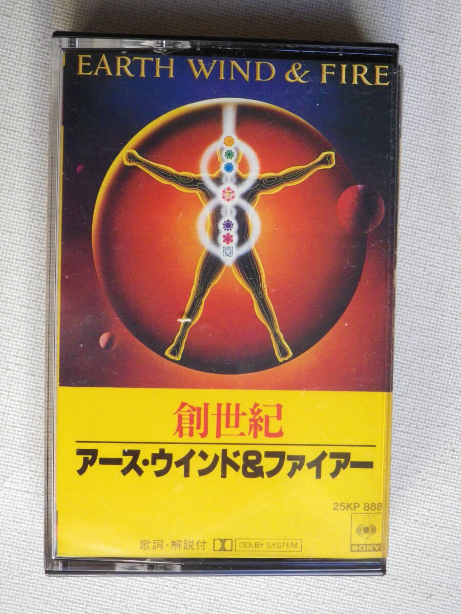 ◆カセット◆アース・ウィンド＆ファイアー 創世記 EATH WIND & FIRE 歌詞カード付  中古カセットテープ多数出品中！の画像2