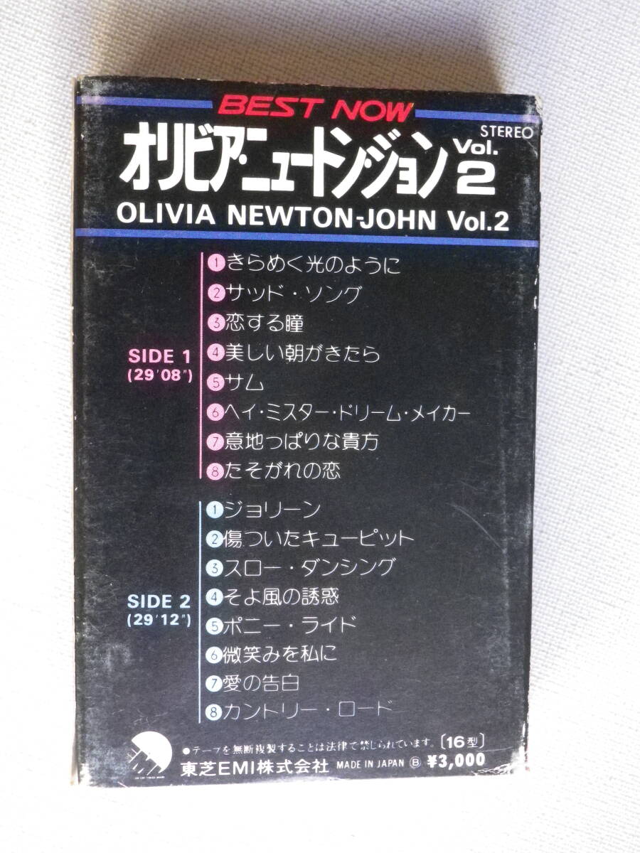 ◆カセット◆オリビア・ニュートン・ジョン　BEST NOW Vol.2　 歌詞カード付　　中古カセットテープ多数出品中！_画像3