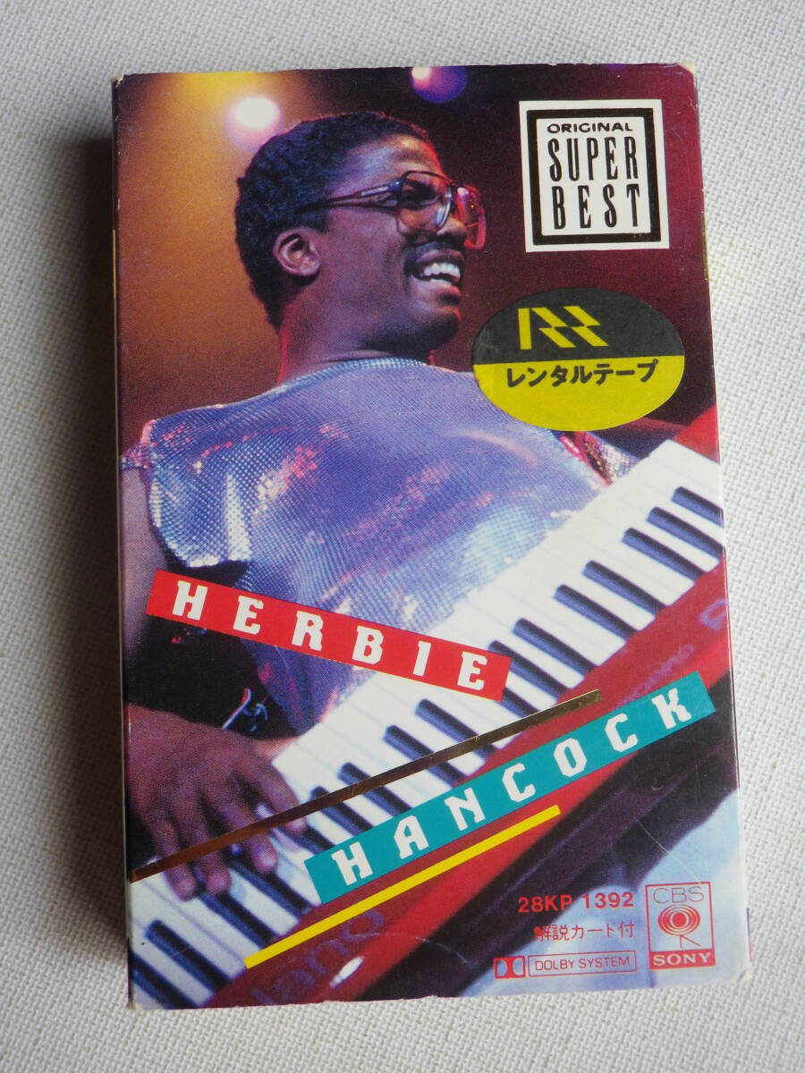 ◆カセット◆ハービーハンコック ORIGINAL SUPER BEST HERBIE HANCOCK  中古カセットテープ多数出品中！の画像2