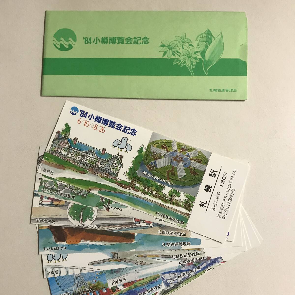 1984年 小樽博覧会記念 / 札幌鉄道管理局 入場券 未使用 @S-A-B_画像1