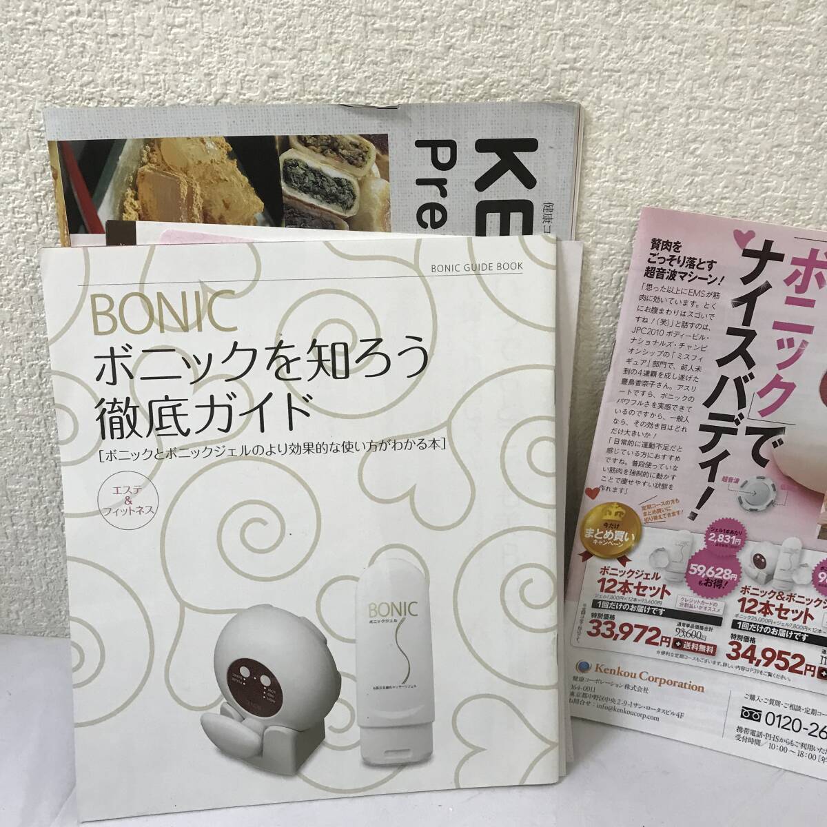 BONIC ボニック ジェル _画像4