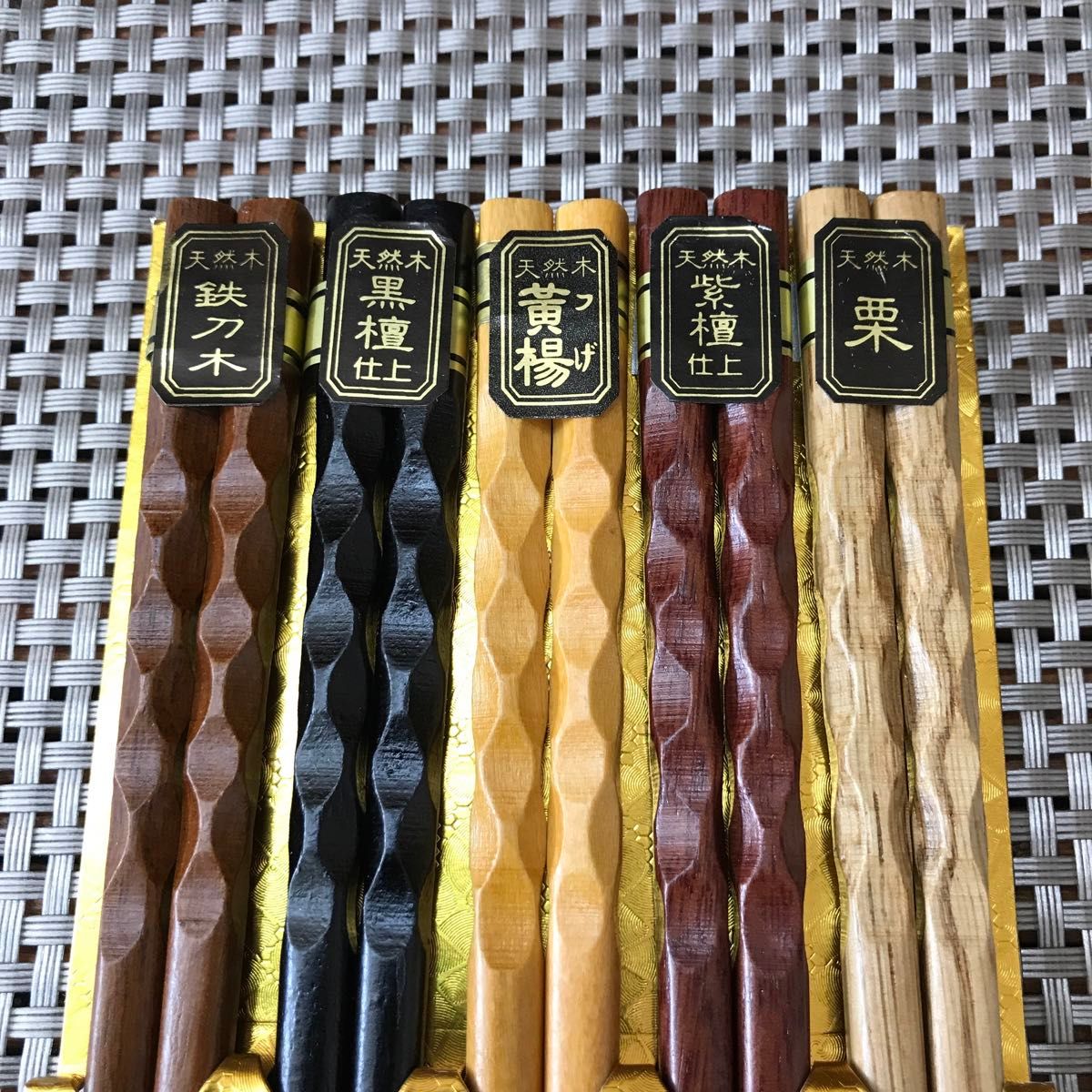 木製　新亀甲彫　5膳箸セット　カトラリーセット