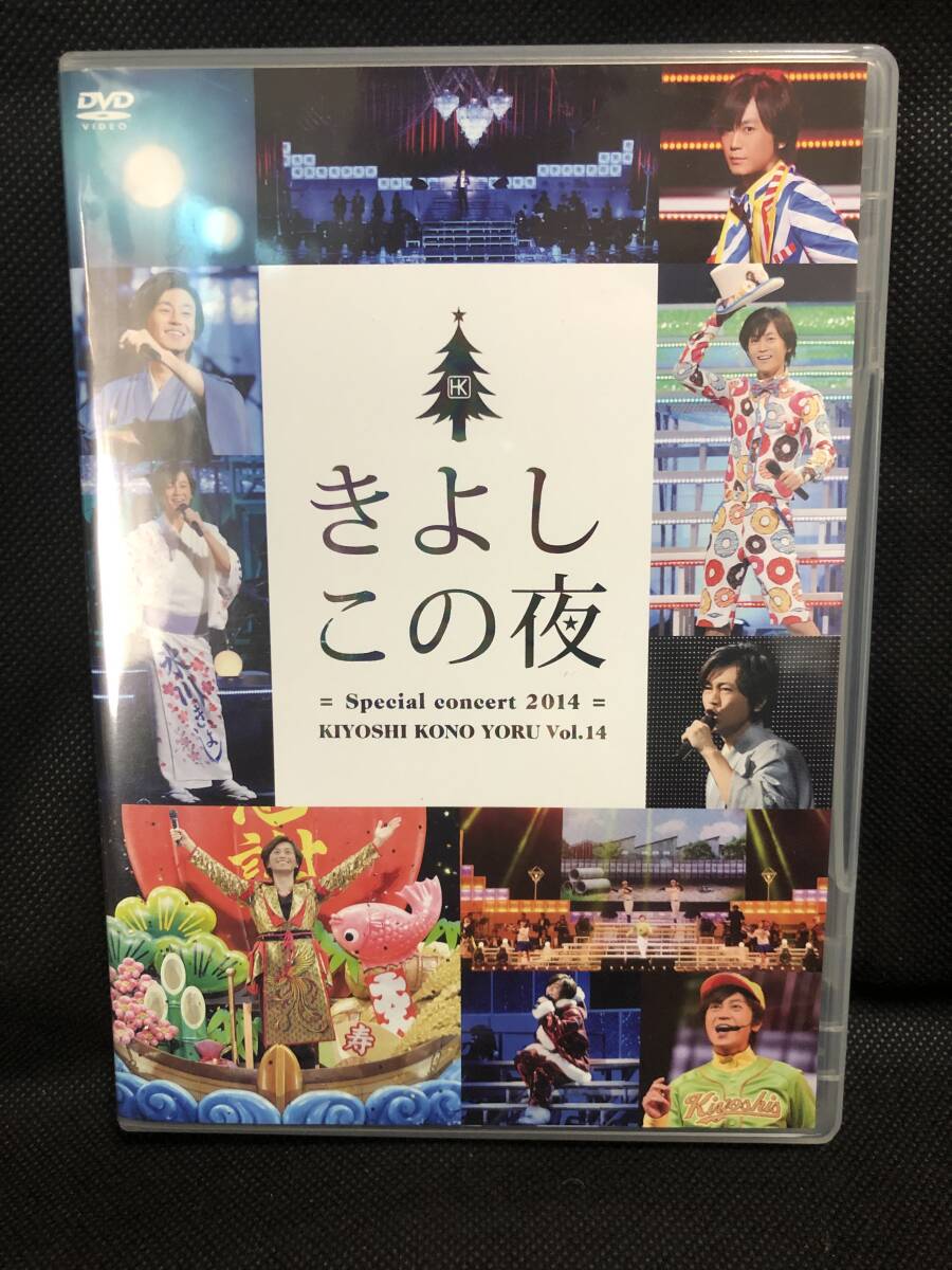 DVD 氷川きよしスペシャルコンサート2014 きよしこの夜Vol.14(ファンクラブ限定版)の画像1