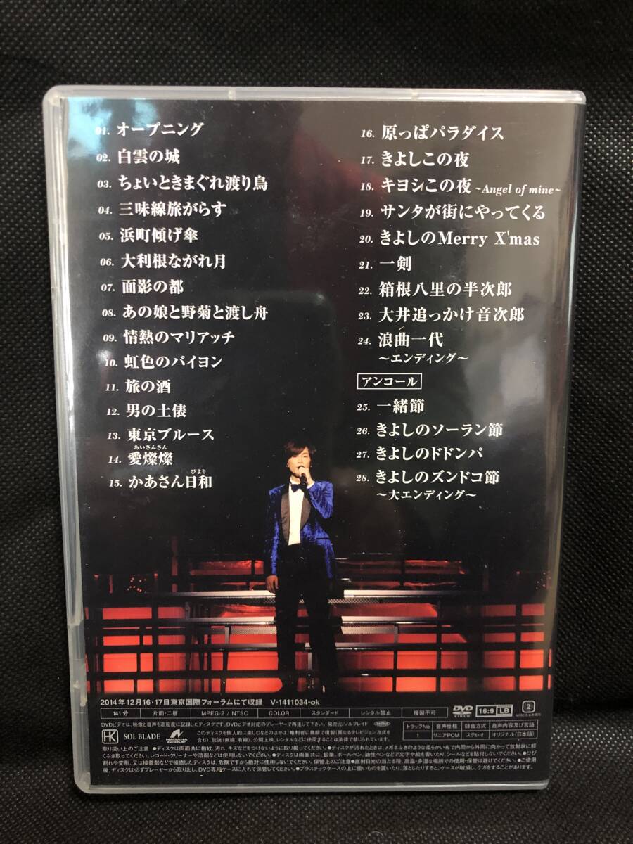 DVD 氷川きよしスペシャルコンサート2014 きよしこの夜Vol.14(ファンクラブ限定版)の画像2