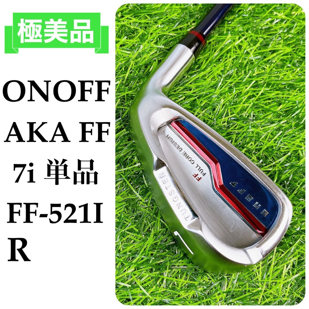 【超美品】ONOFF ANA FF / オノフ アカ エフエフ　7番アイアン R FF521I  カーボンシャフト