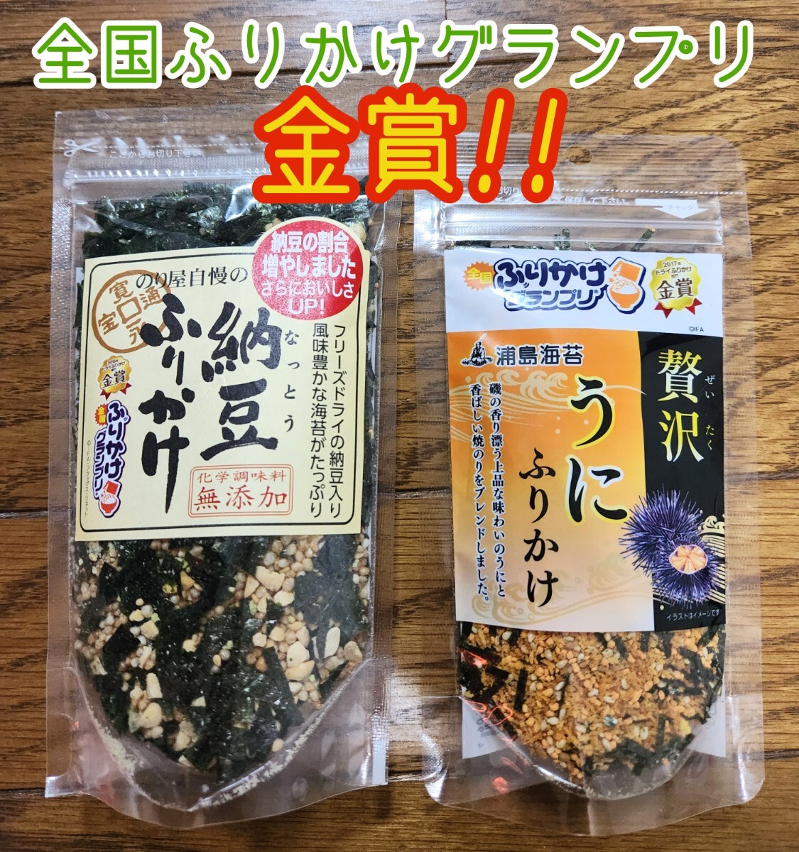 [ limited goods ] all country condiment furikake Grand Prix gold . natto condiment furikake sea urchin condiment furikake rice ... present ground gourmet condiment furikake 