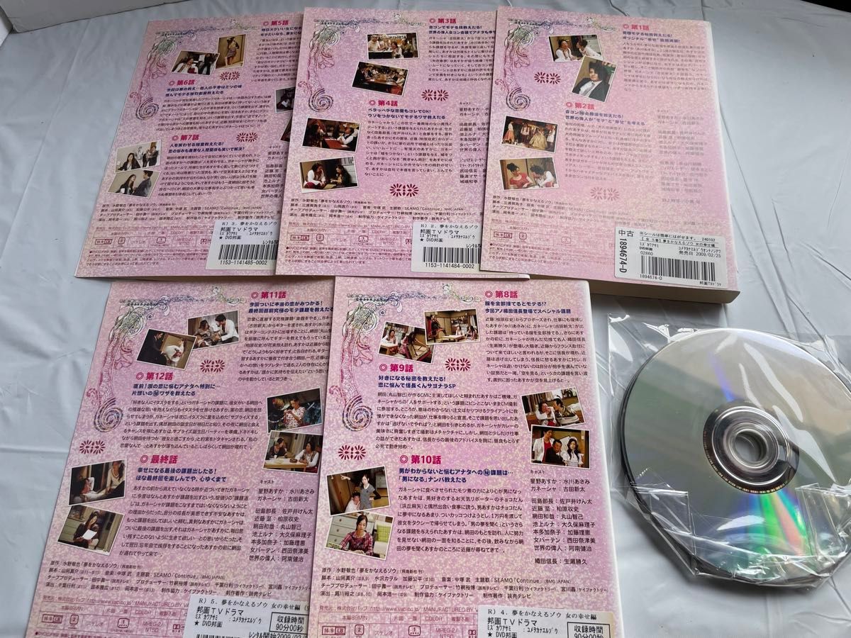 夢をかなえるゾウ  　女の幸せ編　DVD 全5巻　レンタル落ち