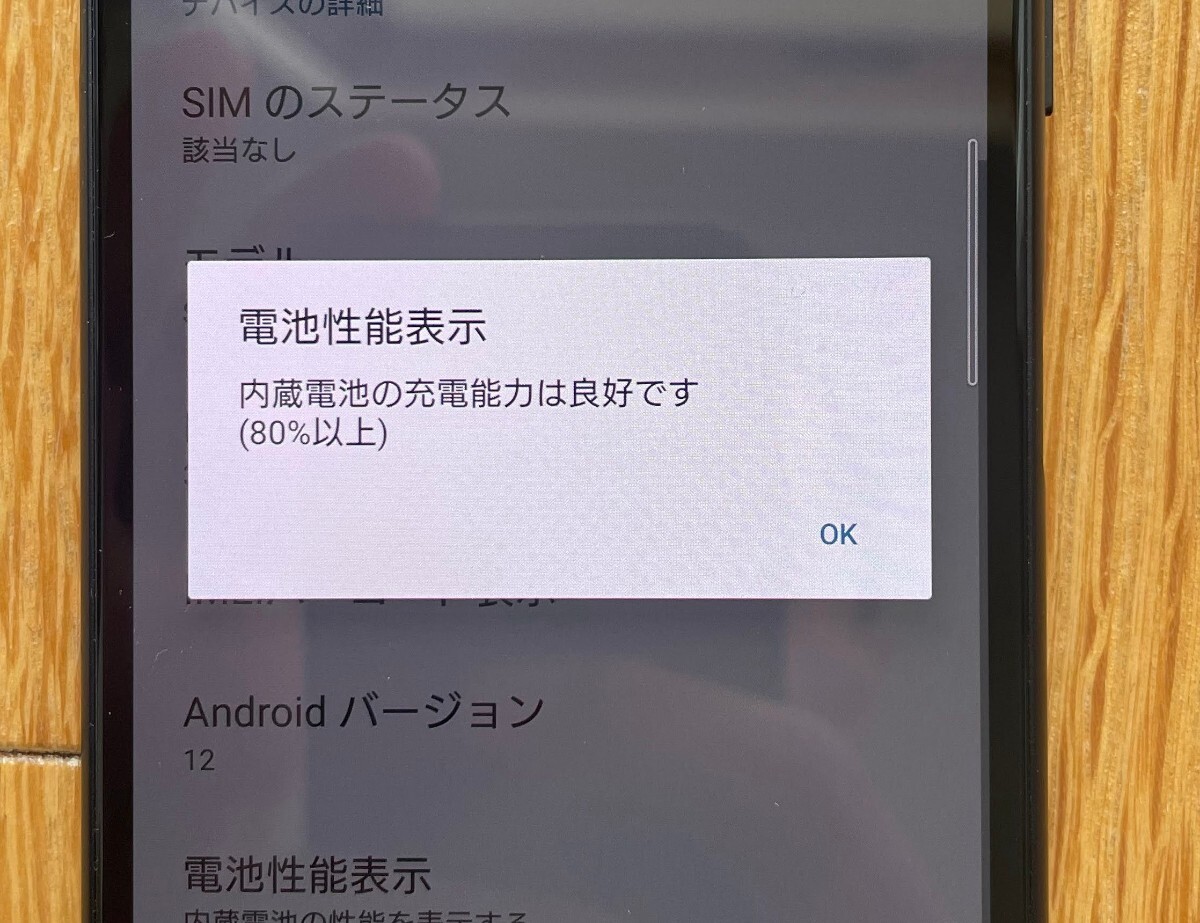 SONY Xperia 10 ii DOCOMO SO-41A SIMロック解除済み_画像4