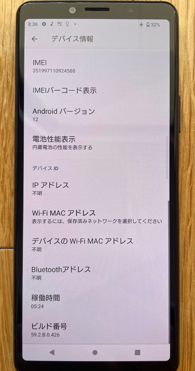 SONY Xperia 10 ii DOCOMO SO-41A SIMロック解除済み_画像3