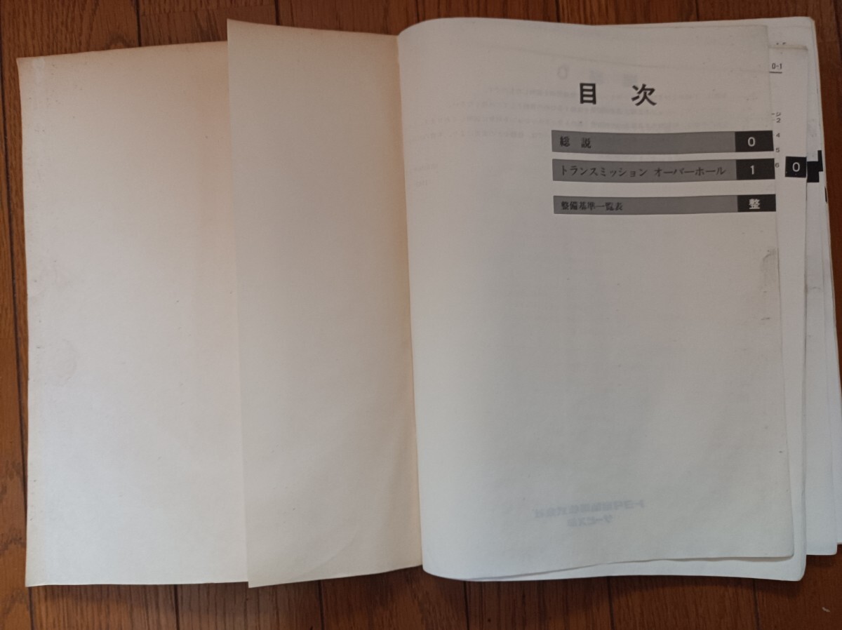 AE86 repair book &T50 Transmission service manual Levin Trueno T50