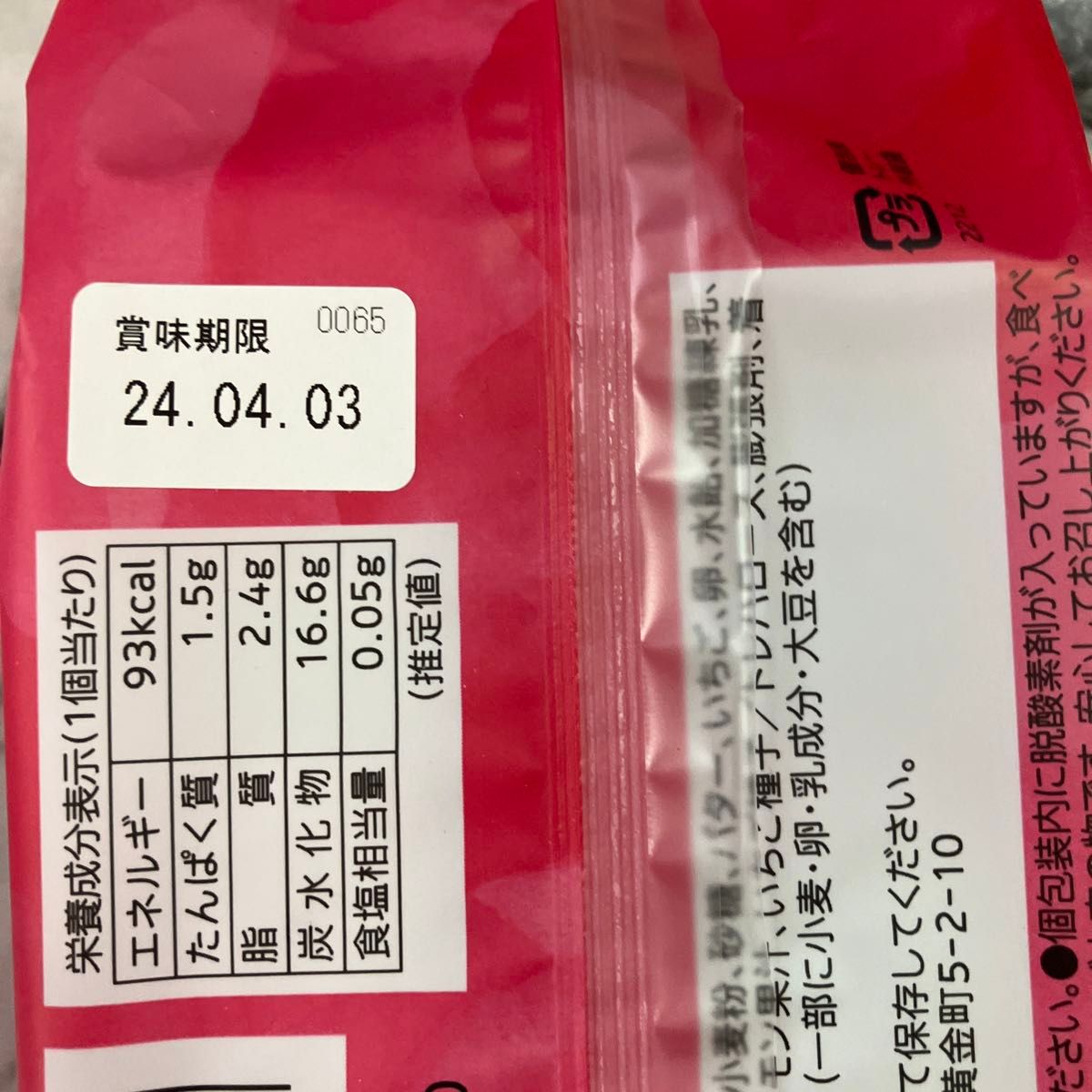 春限定ベビー母恵夢愛媛県産紅ほっぺ苺ミルク|Yahoo!フリマ(旧 春限定ベビー母恵夢愛媛県産紅ほっぺ苺ミルク|Yahoo!フリマ(旧
