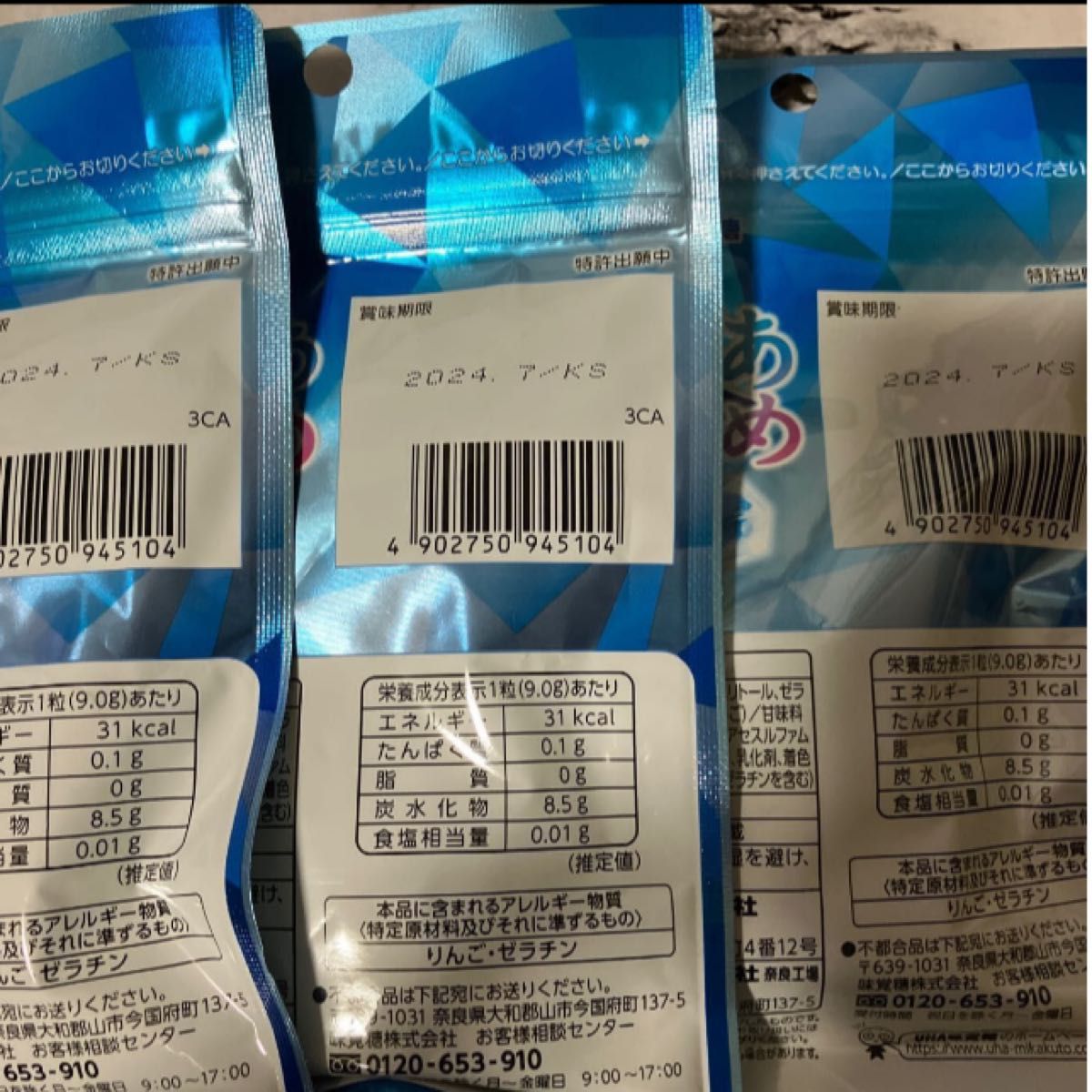 UHA味覚糖　氷あめグミinキャンディ　ひんやりソーダ味63g×3袋