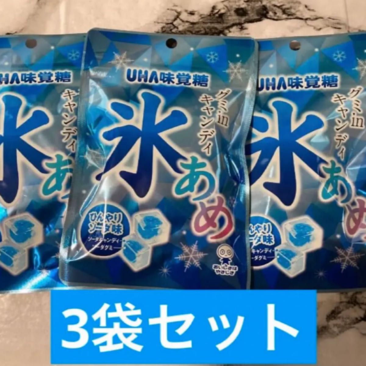 UHA味覚糖氷あめグミinキャンディひんやりソーダ味63g×3袋