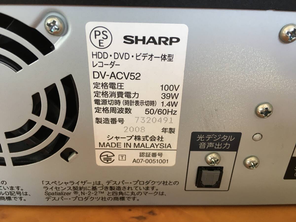 AQUOSハイビジョンレコーダー DV-ACV52 HDD・DVDビデオ一体型レコーダー　美品　2008年製_画像6