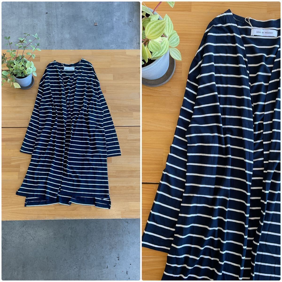 美品 AZUL BY MOUSSY アズールバイマウジー ボーダー柄ミディアム丈ストレッチカーディガン スリット羽織 長袖ジャケット ネイビー色系 S _画像1