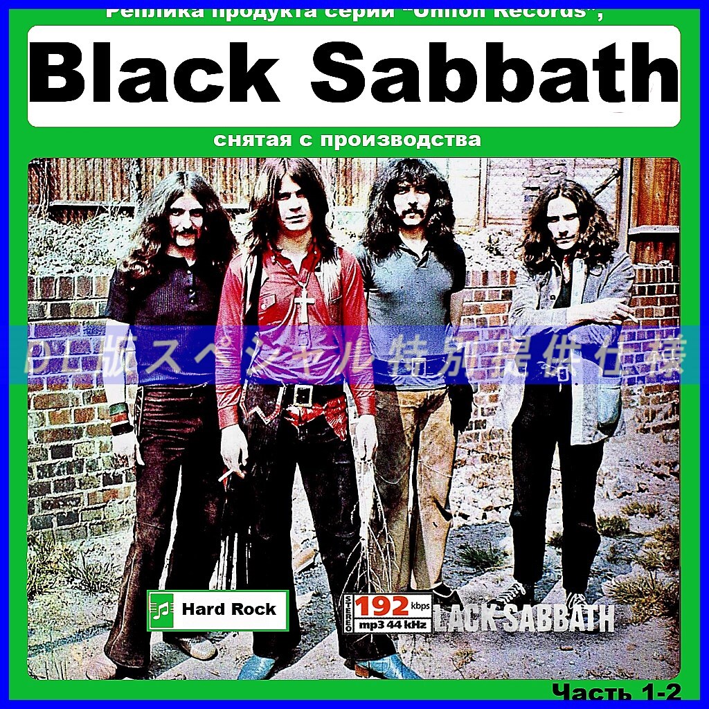 【特別仕様】【復刻超レア】BLACK SABBATH 多収録 DL版MP3CD 2CDπ_画像1