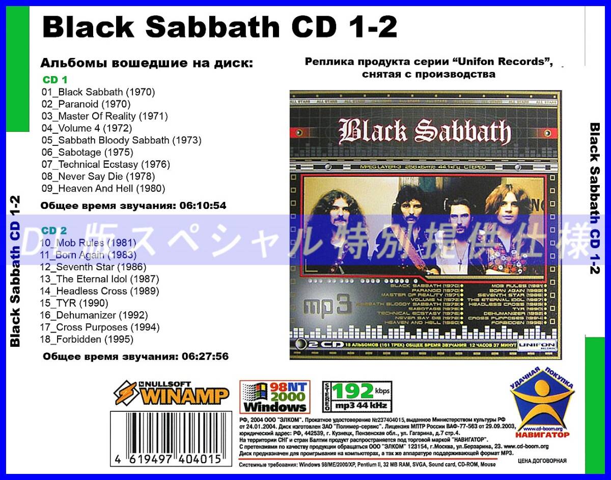 【特別仕様】【復刻超レア】BLACK SABBATH 多収録 DL版MP3CD 2CDπ_画像2