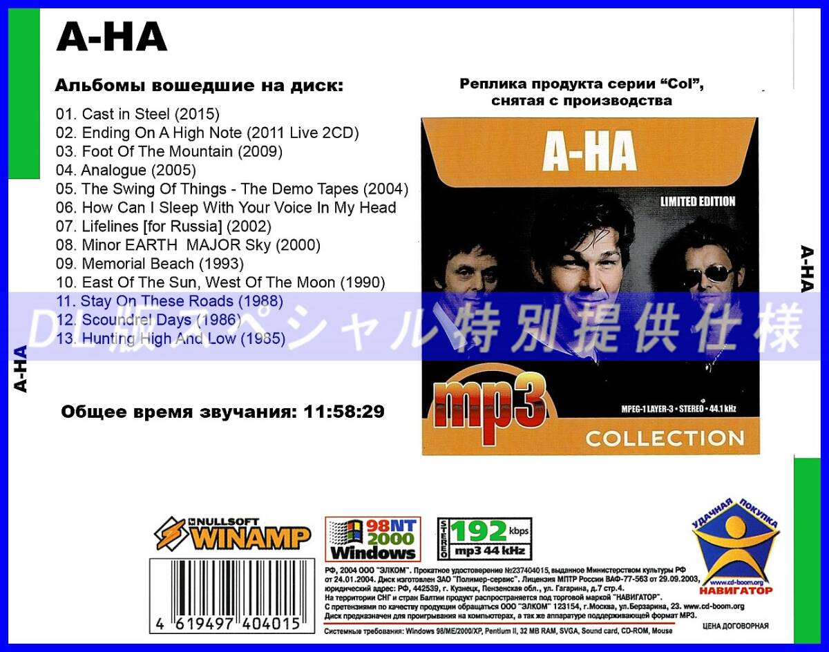 【特別仕様】A-HA 多収録 DL版MP3CD 1CDφ_画像2