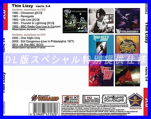 【特別仕様】THIN LIZZY シン・リジィ [パート2] CD3&4 多収録 DL版MP3CD 2CD◎の画像2