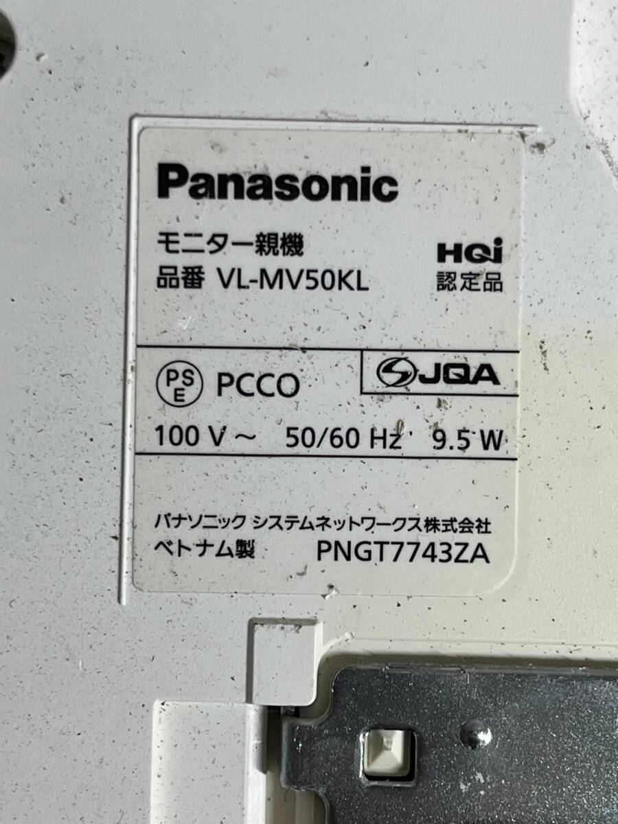 　【Panasonic】 パナソニック VL-MV50KL VL-V522L-S テレビドアホン インターホン モニター付 親機 カメラ玄関子機 防犯 録画　電源直結式_画像8