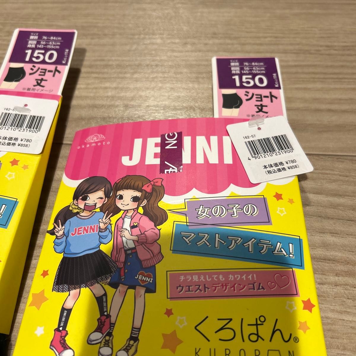 新品未使用　未開封　オカモト　JENNI くろぱん