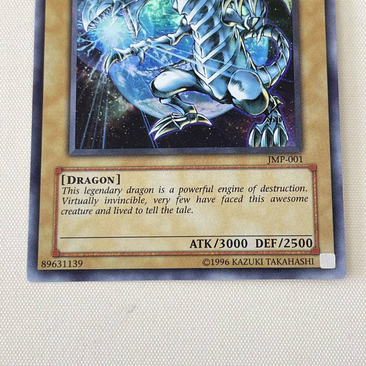 遊戯王 青眼の白龍 ブルーアイズホワイトドラゴン ウルトラレア 遊戯王 青眼の白龍 ブルーアイズホワイトドラゴン ウルトラレア