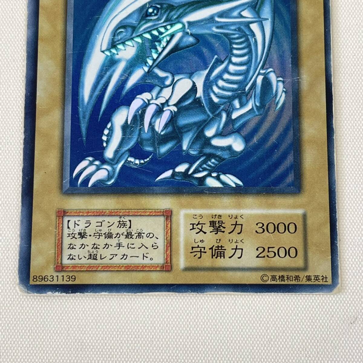 Yahoo!オークション - 遊戯王 青眼の白龍 ブルーアイズホワイト Yahoo!オークション - 遊戯王 青眼の白龍 ブルーアイズホワイト