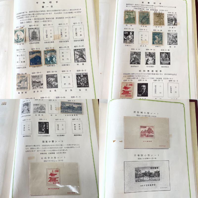 クラウン郵趣研究所 写真図版入 日本の郵便切手 切手収集アルバム ◆ 9141の画像8