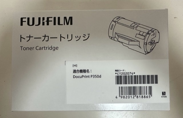 新品・富士フィルム・FUJI FILM・純正・大容量トナーカートリッジ・CT202074・DocuPrint P350 d・推奨使用期限：2026年4月の画像2