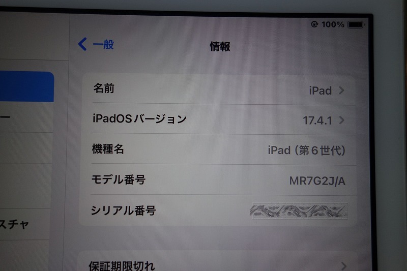 iPad（第六世代）Wifi 32GB MR7G2J/A (使用頻度少）バッテリー100％_画像4