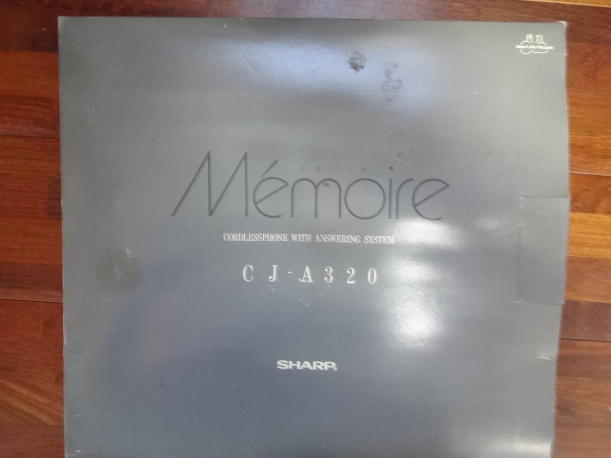 シャープ SHARP/Memoire メモワール/CJ-A320-BK/小電力コードレス留守番電話機 デッドストックの画像4