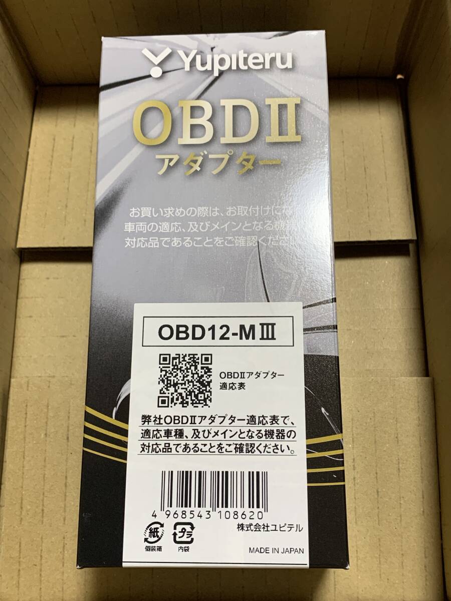 ユピテル OBD12-MⅢ_画像1