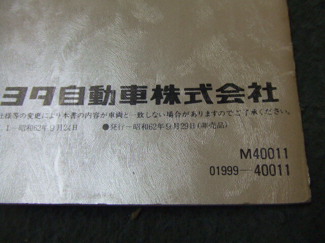 トヨタ センチュリー VG45 VG40 取扱説明書 取扱書 後席用取扱書 オーナーズマニュアル 01999-M40010 M40011の画像6