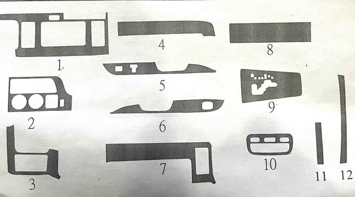 ★送料無料　200系 ハイエース 1・2型 標準用　インテリアパネル　豪華12ピース　黒木目調 内装 格安出品　デッドストック未使用★_画像5
