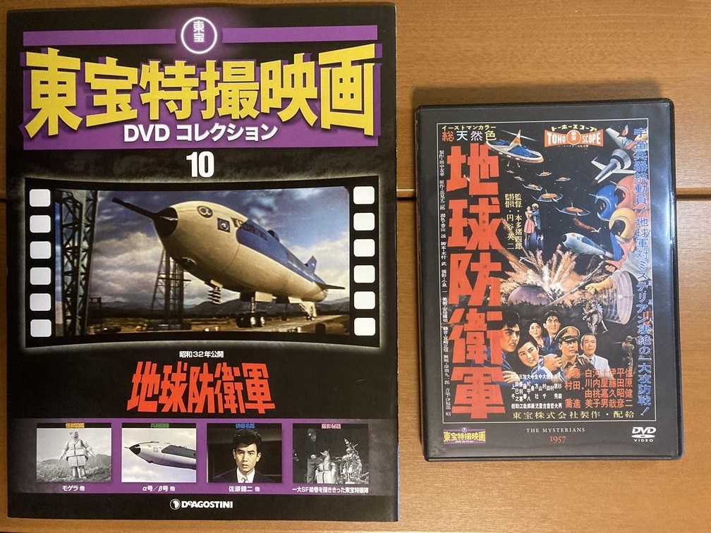 [DVD+ booklet ] The Earth Defense Army higashi . special effects movie DVD collection postage included 