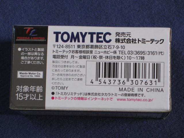 1/64 TOMYTEC トミーテック トミカリミテッドヴィンテージ neo LV-N192a マツダ サバンナ RX-7 GT-X (89年式)【FC3S・13B-T】_画像3