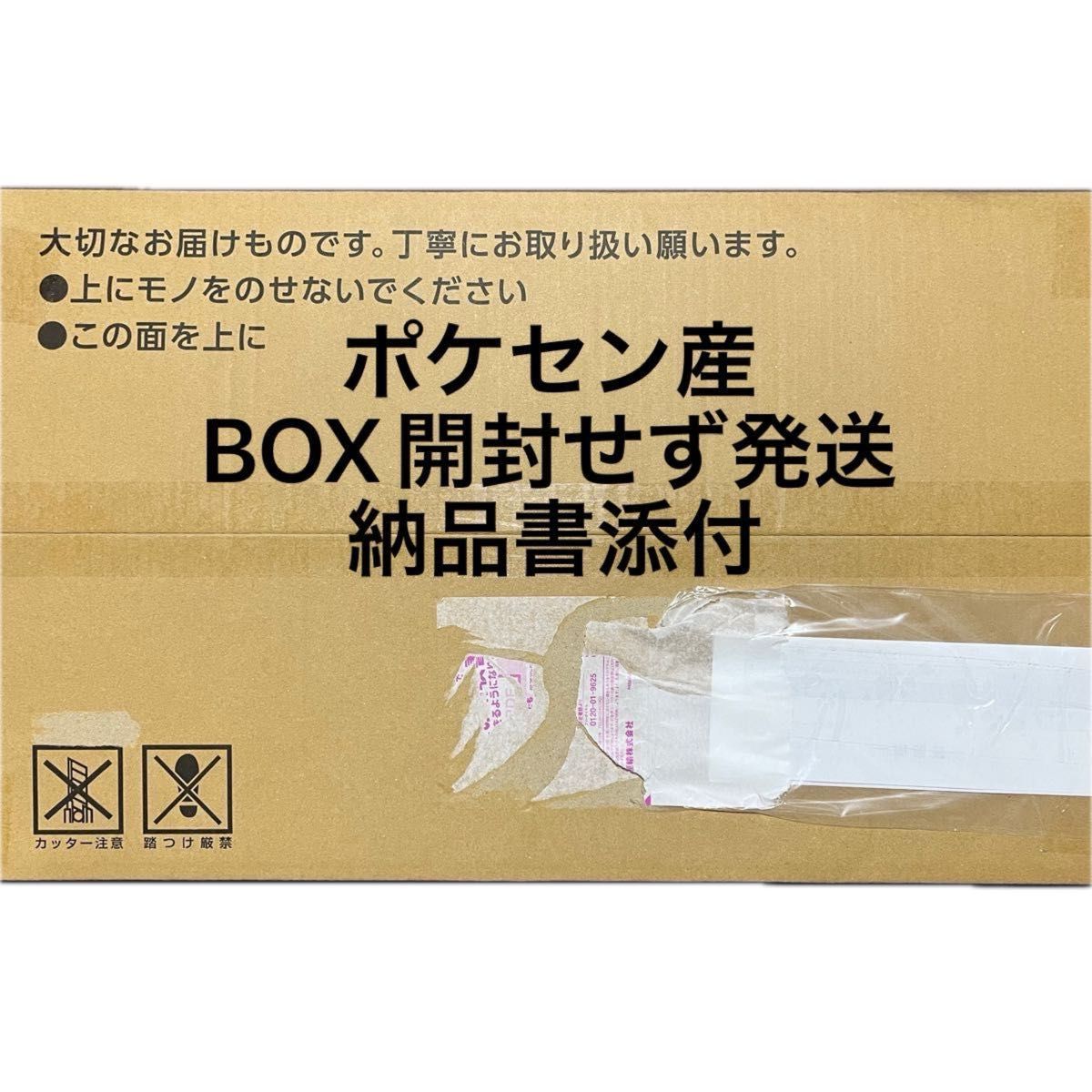 ポケモンカードゲーム Classic クラシック ポケセン産 BOX開封せず発送 納品書添付