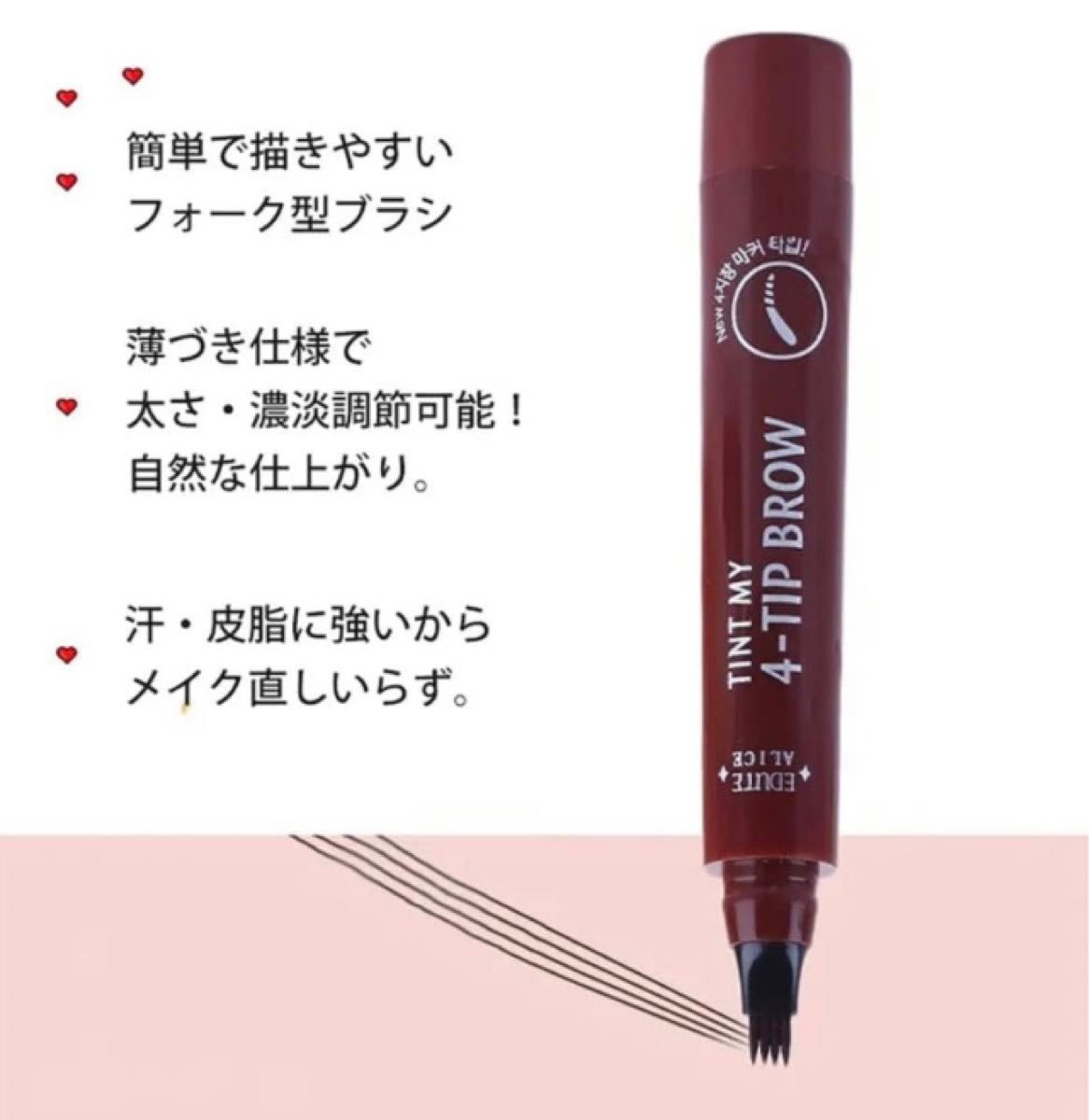 アイブロウ　眉ティントTINT MY 4-TIP BROWダークブラウン2本