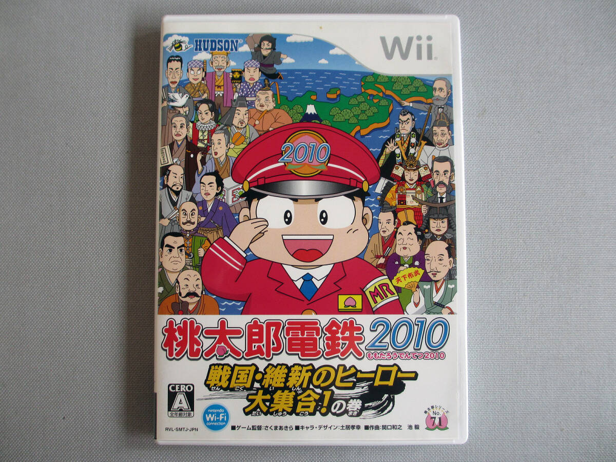 ☆★ 任天堂 Nintendo Wii 桃太郎電鉄2010 戦国・維新のヒーロー大集合!の巻 さくまあきら 248駅 1722物件 ソフト 美品 送料無料 ☆★_画像1