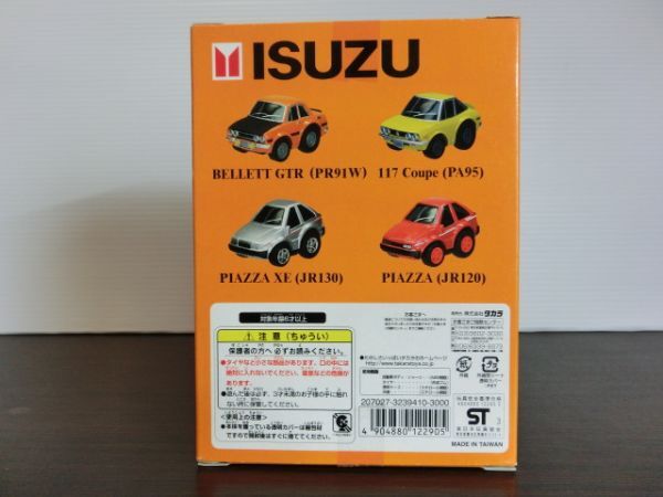 2.チョロQ 大図鑑シリーズ　ISUZU ヒストリックコレクション_画像2