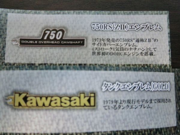 27. Kawasaki bike emblem metal key holder Vol.1 full comp 6 point + Vol.2 2 point total 8 point set 