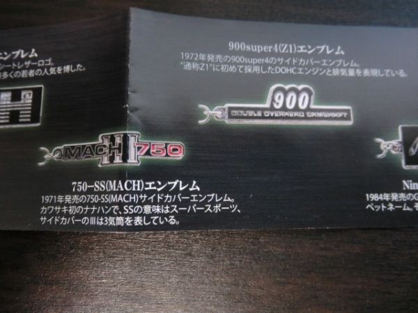 27. Kawasaki bike emblem metal key holder Vol.1 full comp 6 point + Vol.2 2 point total 8 point set 