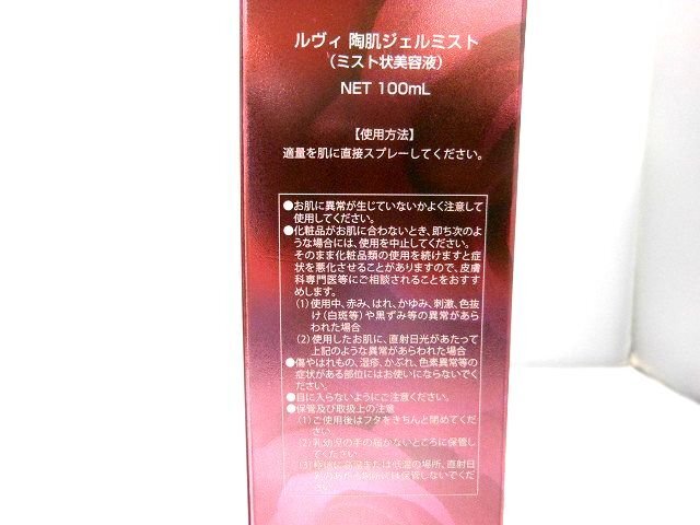 ♪新品　未使用品　REVI 陶肌ジェルミスト　ミスト状美容液 100mL　定価１２，１００円　　管理A81512_画像4